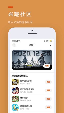 233乐园免费游戏