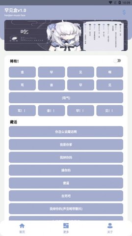 罕见盒6.0
