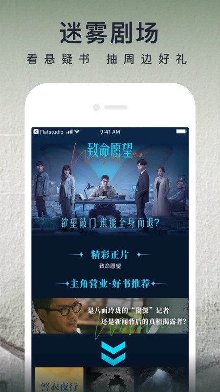 爱奇艺阅读iOS版