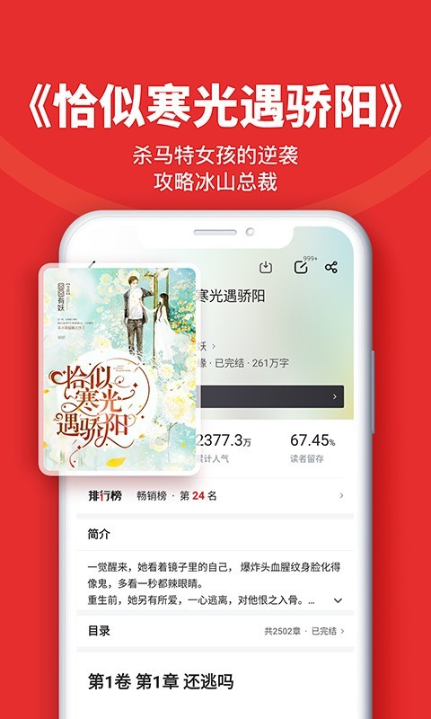 追书神器安卓版
