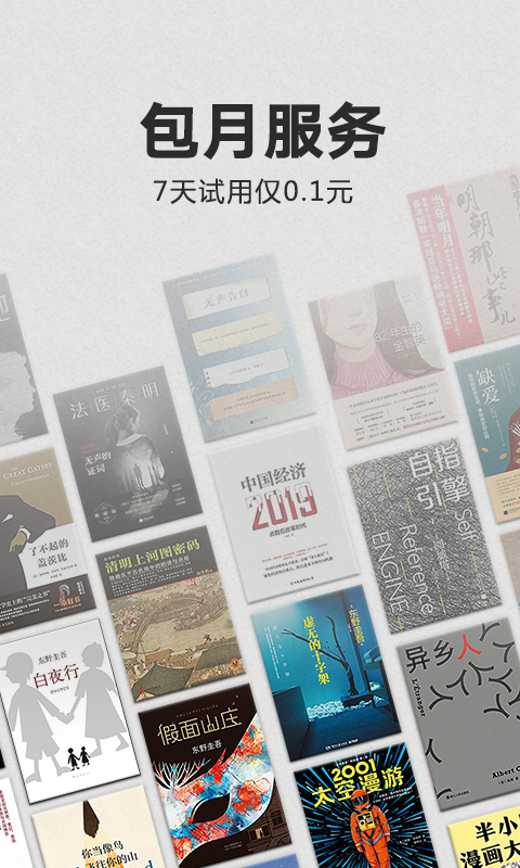 Kindle阅读安卓版