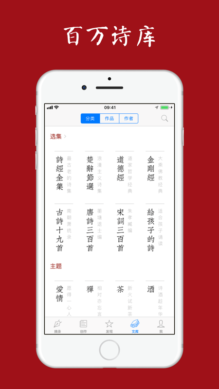 西窗烛iOS版