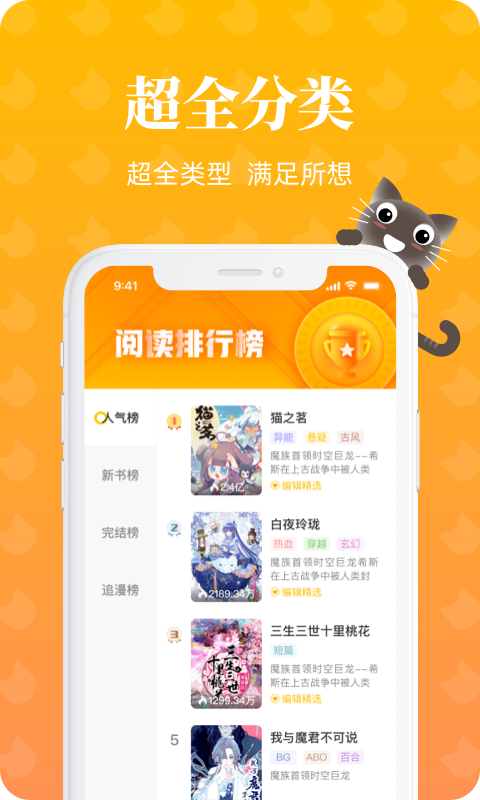 懒猫漫画安卓版