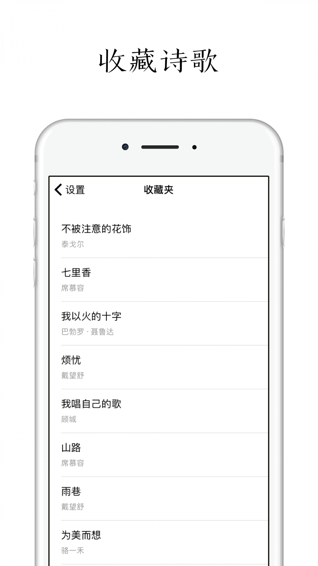 POEM安卓版