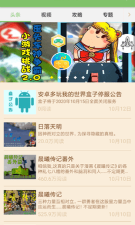我的世界多玩盒子(我的世界全部模组免费版)