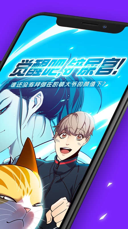 咚漫漫画iOS版