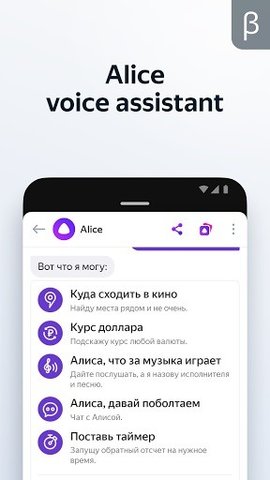 yandex app
