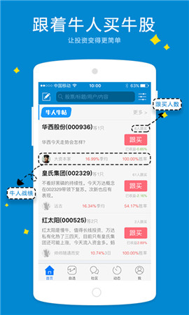 淘股吧股票论坛