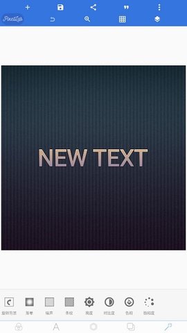 pixellab中文版