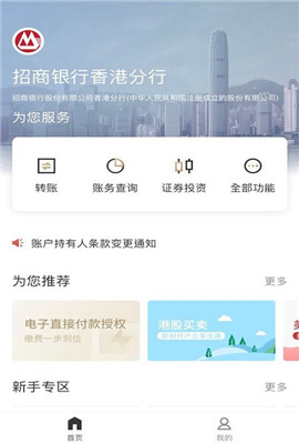 香港一卡通