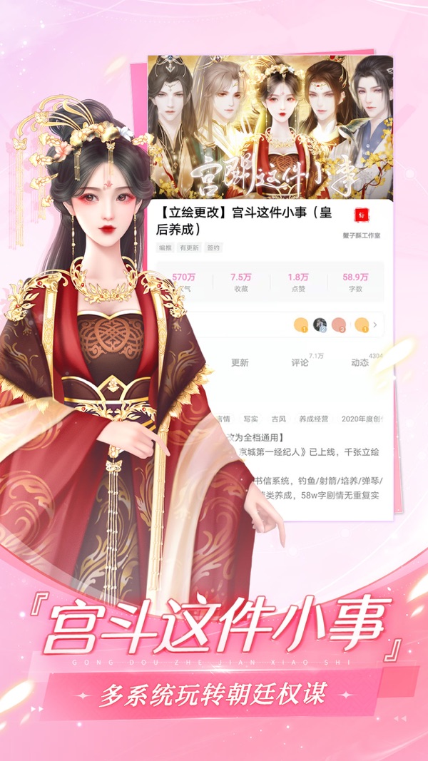 易次元iOS版