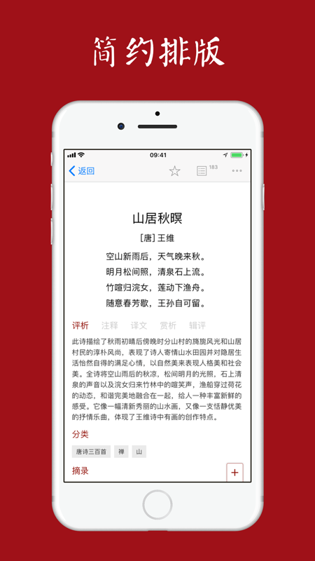 西窗烛iOS版
