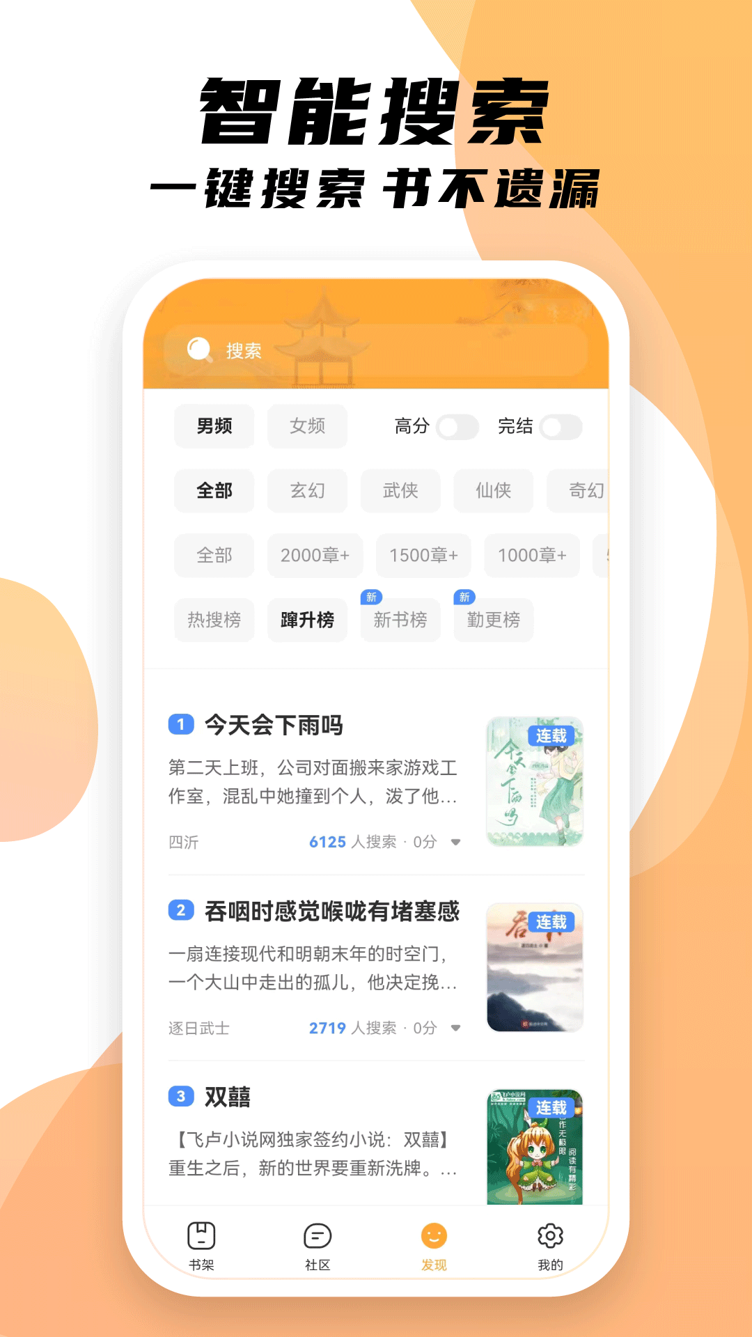 小书亭安卓版