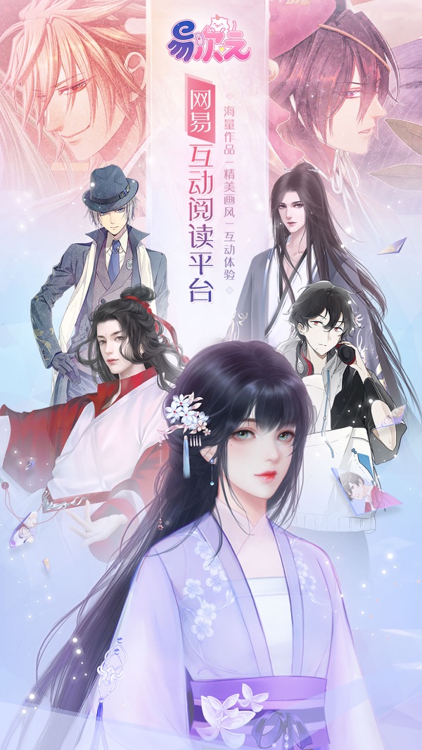 易次元iOS版