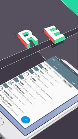 RE管理器app