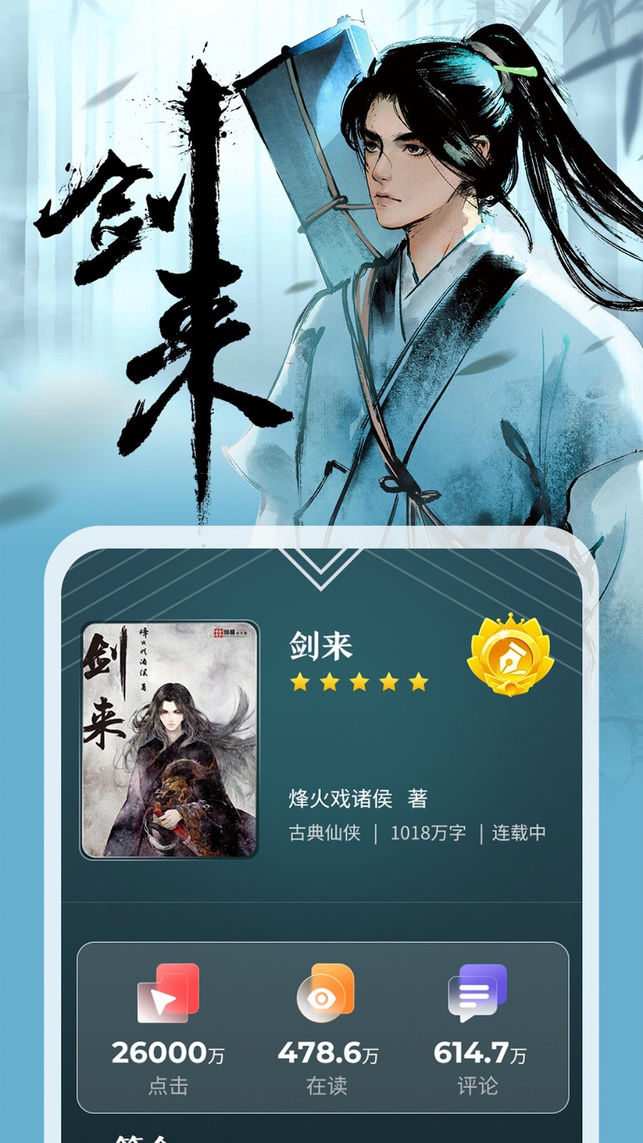 纵横小说安卓版