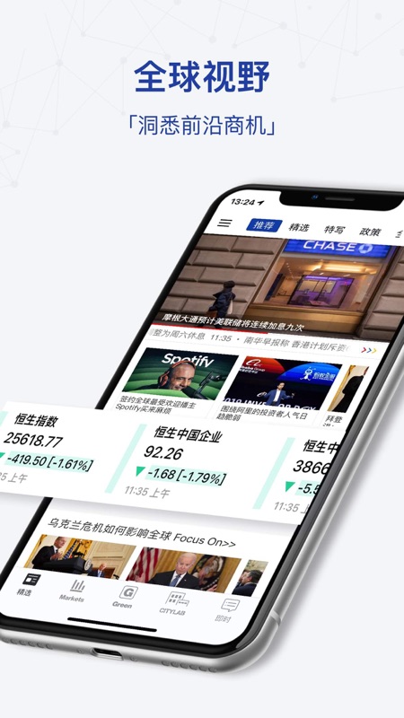 彭博商业周刊app iOS版