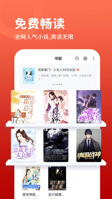 石头阅读安卓版
