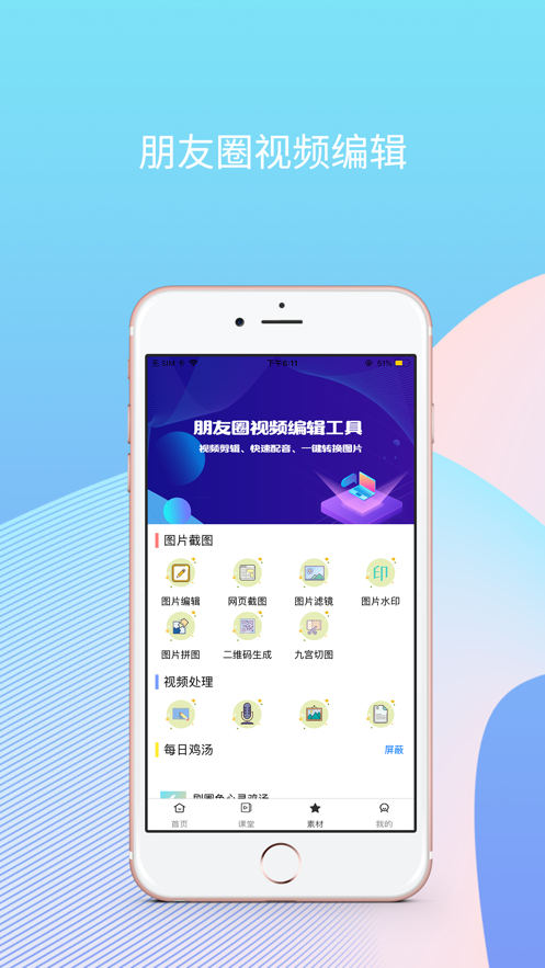 刷圈兔最新版
