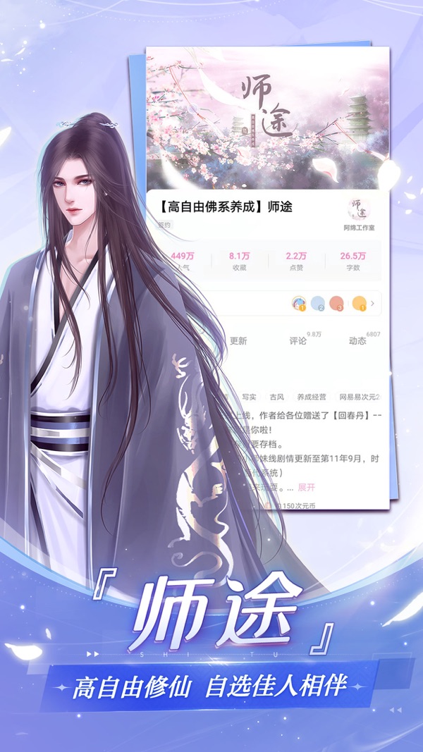 易次元iOS版