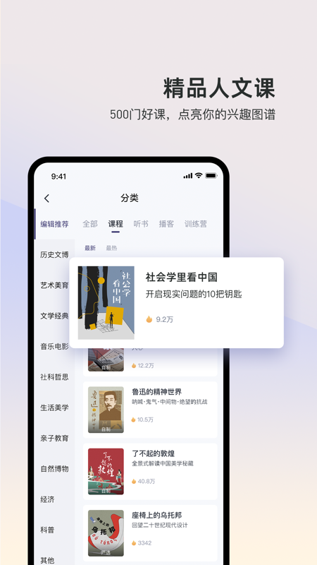 三联中读iOS版