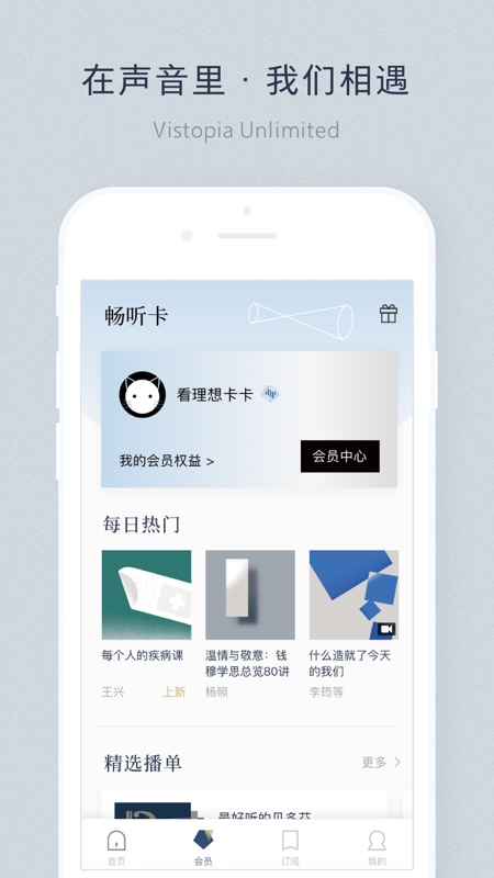 看理想iOS版