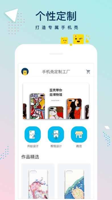 ideaskin安卓版