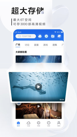 iOS迅雷