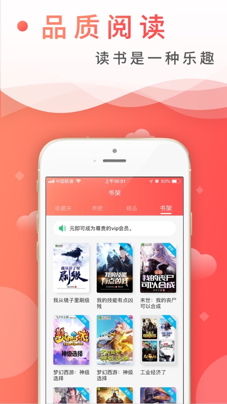 飞卢小说iOS版