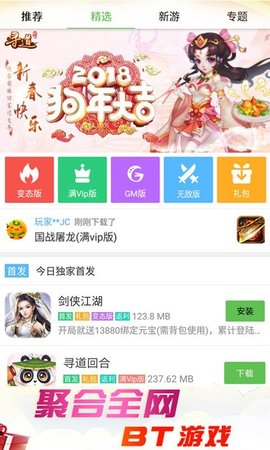 凤凰游戏盒子安卓版