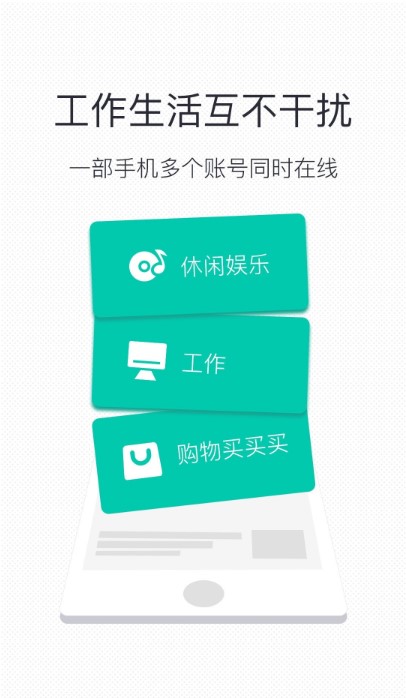 微信分身ios版官网版大灰