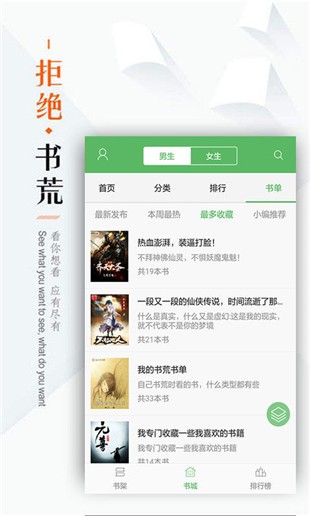 笔下文学安卓版