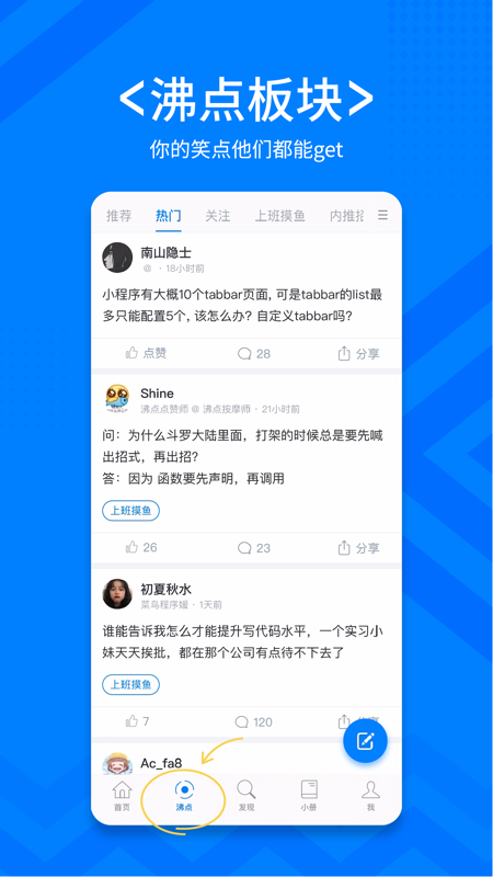 掘金iOS版