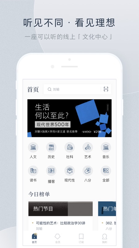 看理想iOS版