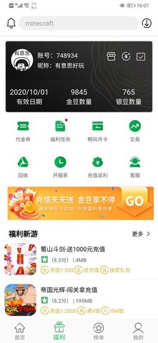 百分网游戏盒子最新版官方正版