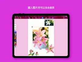 千本笔记app