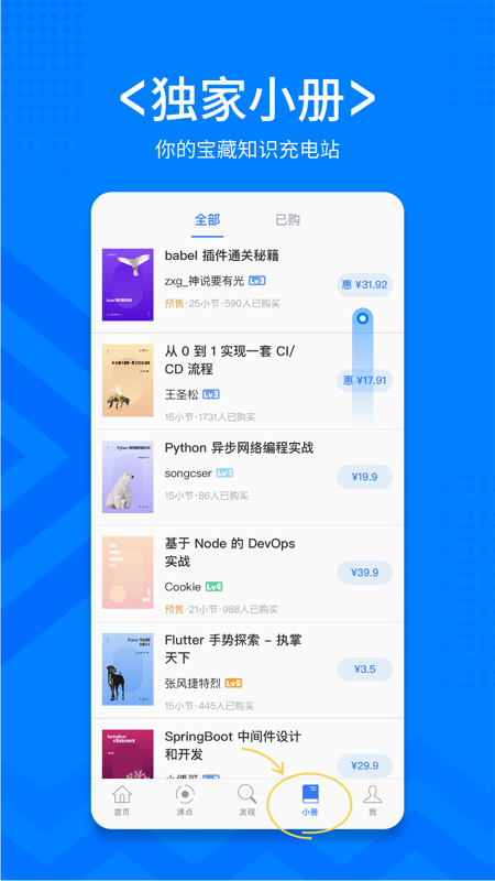 掘金iOS版