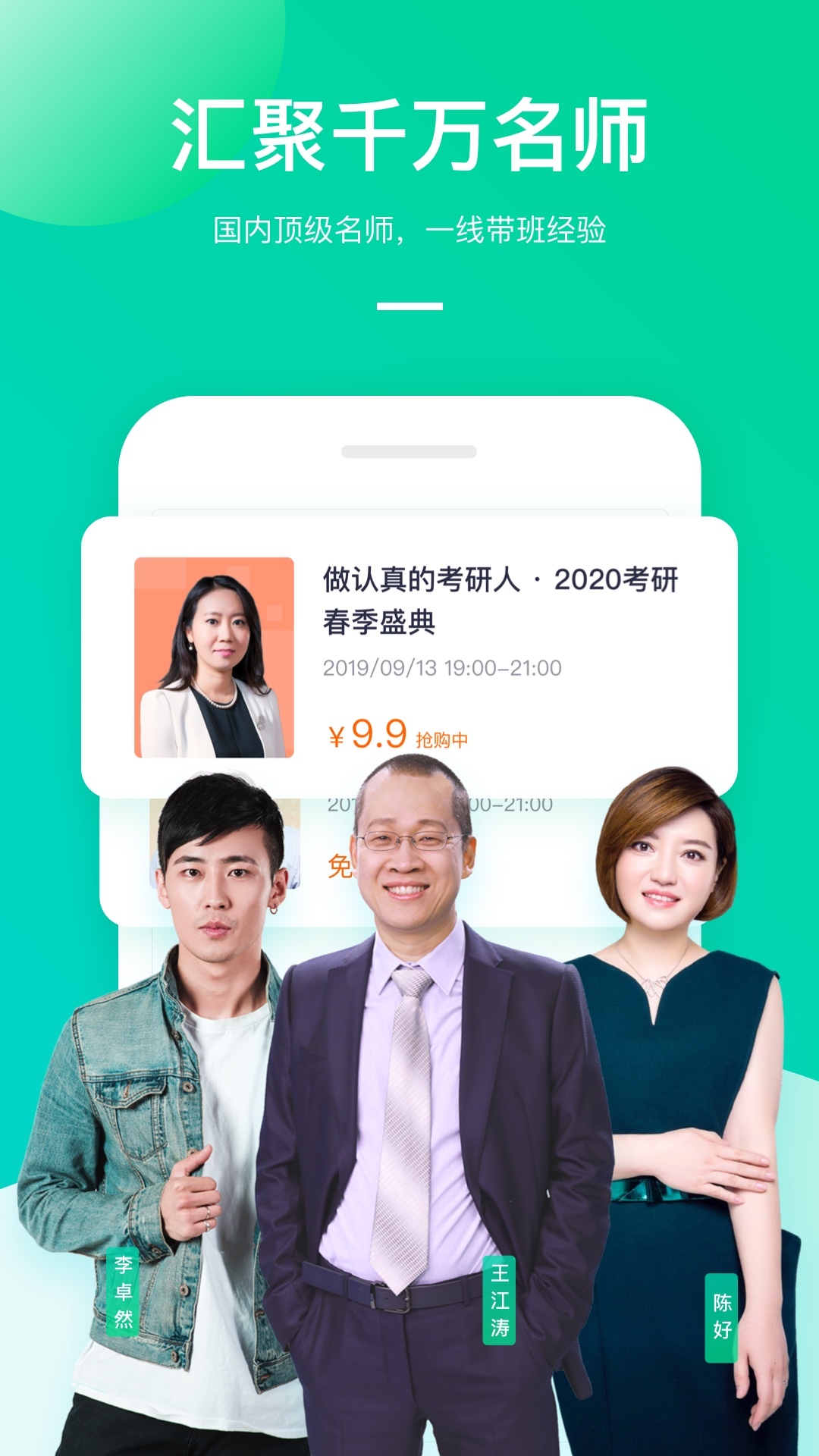 新东方大学考试安卓版