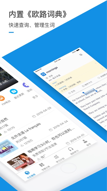 每日英语听力iOS版