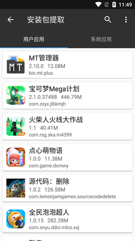 MT Manager(mt管理器vip去限制版)
