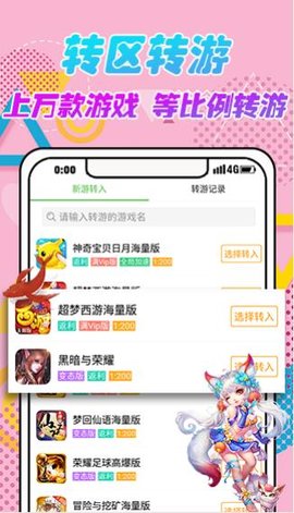 52游戏盒子官网版