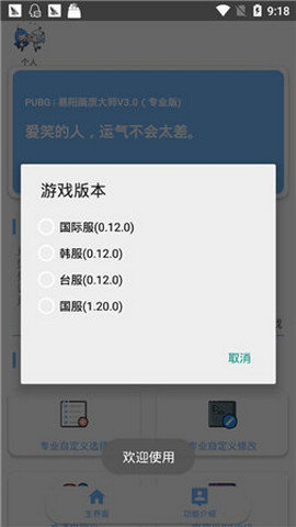 初阳画质大师最新版