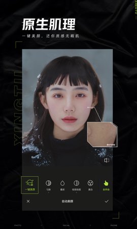 醒图2022最新版