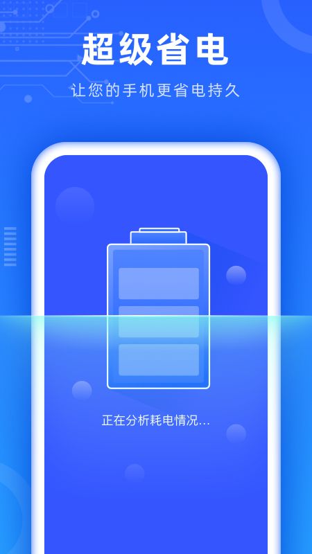 超级清理卫士官方版