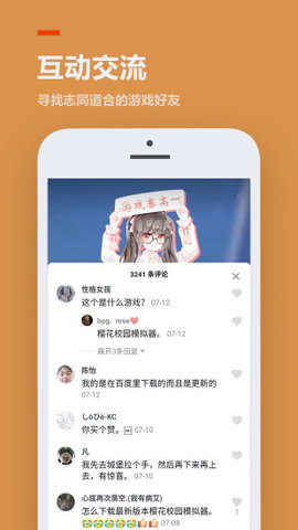 233乐园免费最新版
