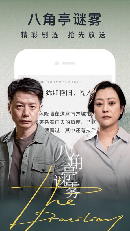爱奇艺阅读iOS版