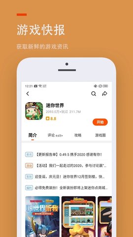 233乐园免费游戏