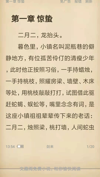 文趣阁安卓版