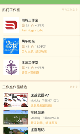 我的世界多玩盒子(我的世界全部模组免费版)