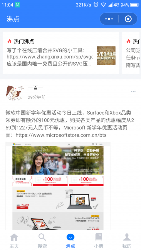 掘金第三方版小程序版
